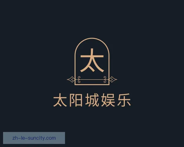 发现太阳城娱乐